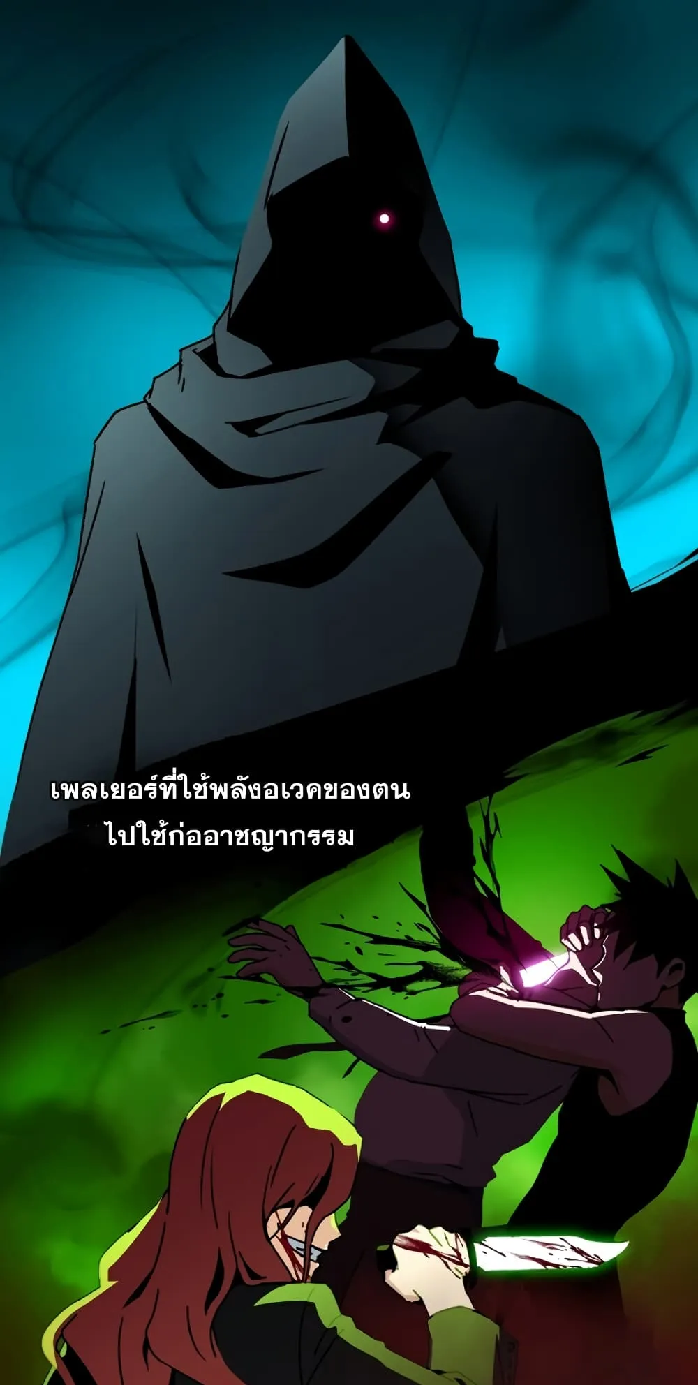 Return of the Frozen Player ตอนที่ 3 หน้า 26