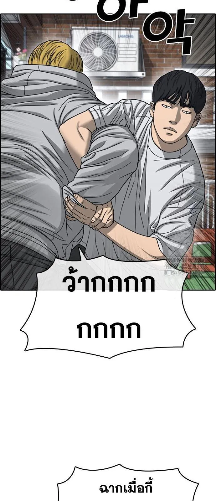 Loser Life 2 ตอนที่ 23 หน้า 48
