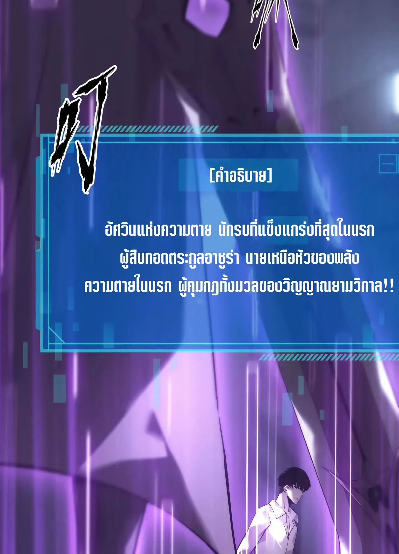 Unparalleled in the Online Gaming World ตอนที่ 3 หน้า 5