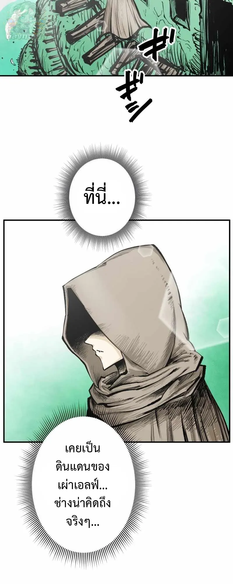 Ninja Reincarnation Fuuma Kotarou’s Quest to Reclaim His Humanity ตอนที่ 2 หน้า 44