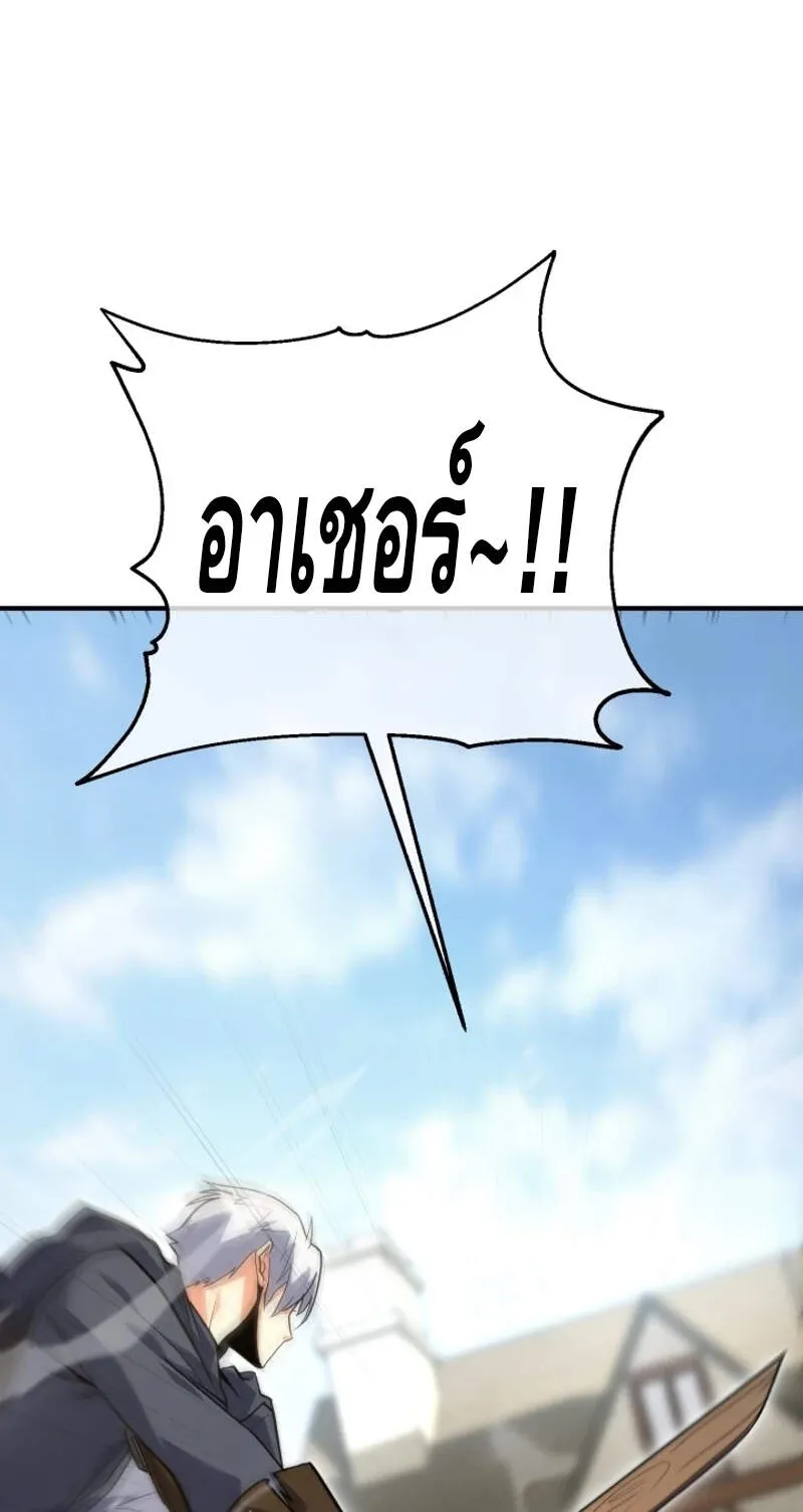 Reincarnation Sword Master ตอนที่ 2 หน้า 82