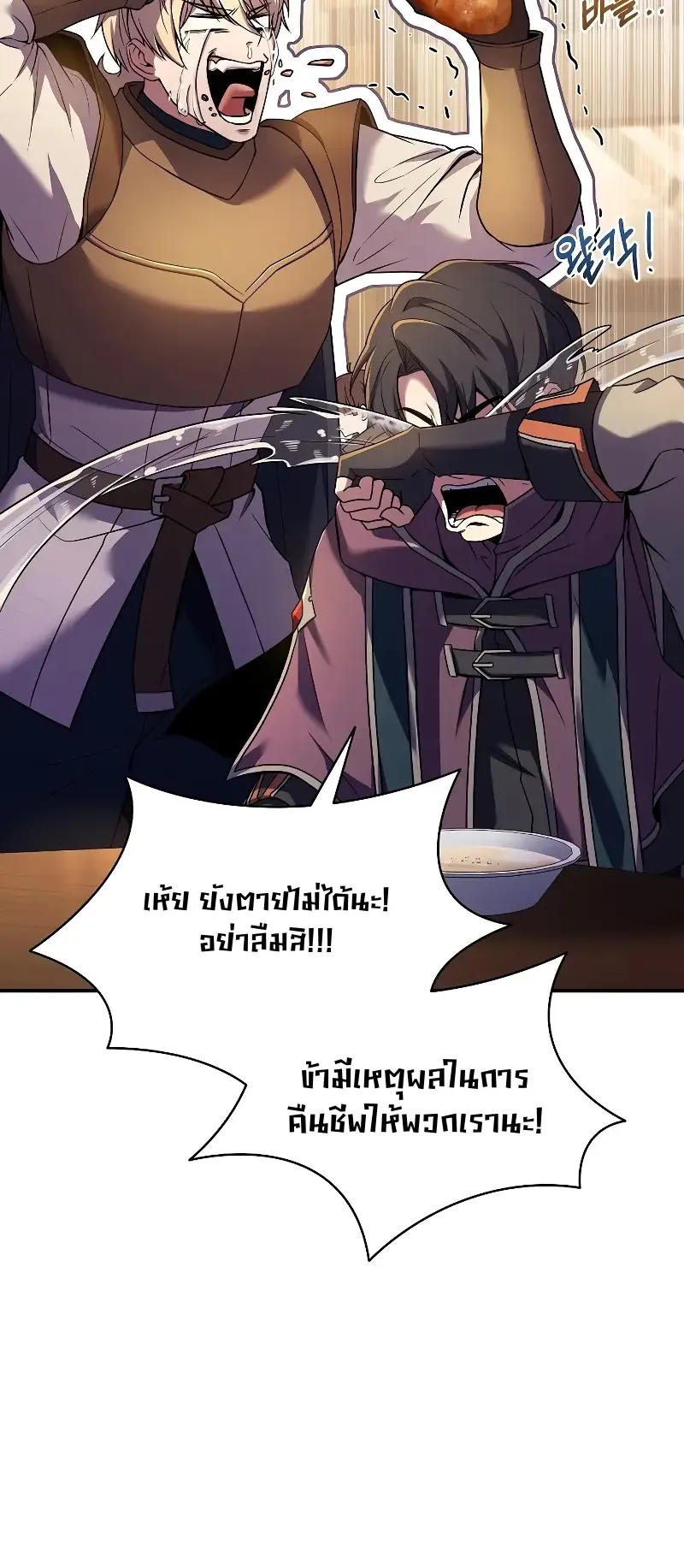 Death King Karnak ตอนที่ 1 หน้า 65