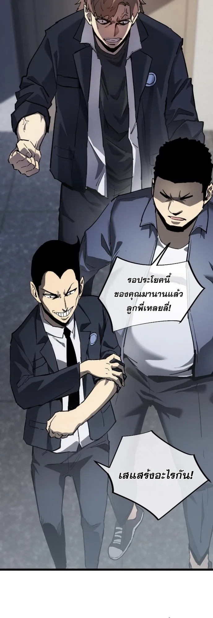 Become the Strongest Hero Through the Cheat System ตอนที่ 13 หน้า 34