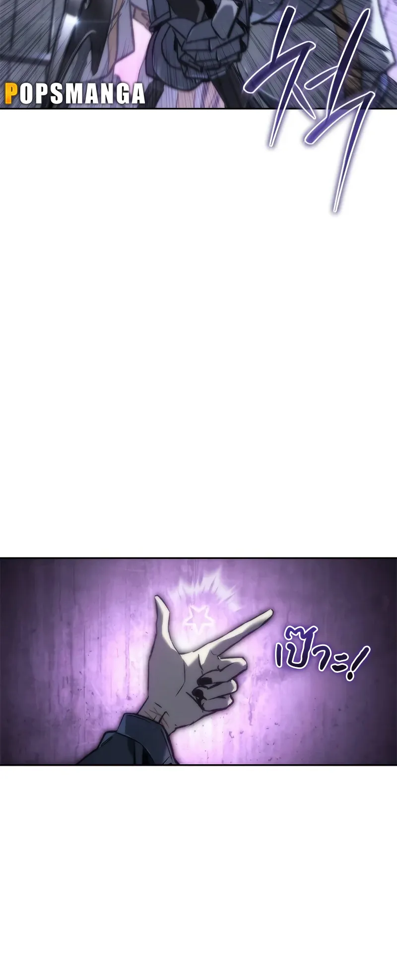 Why I Quit Being the Demon King ตอนที่ 1 หน้า 107