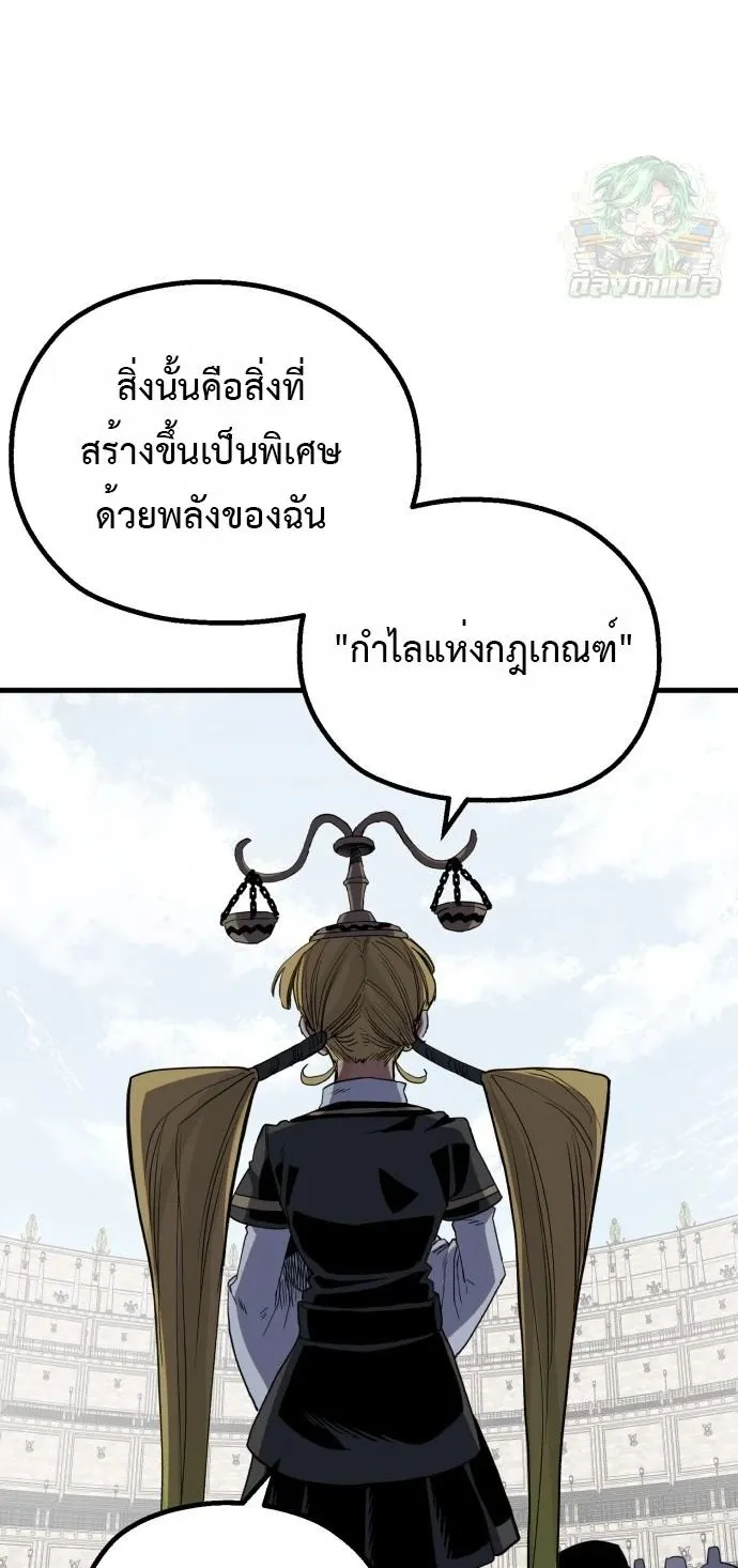 The Hero of the Heart Sword ตอนที่ 15 หน้า 96
