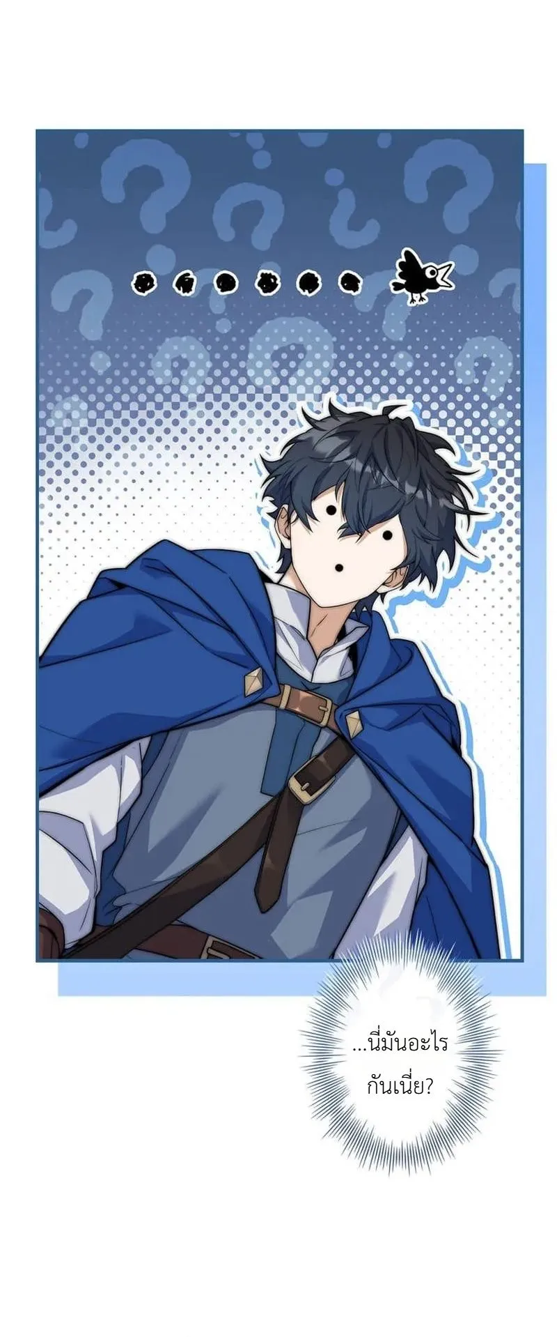 I Became a Wizard in a Medieval Fantasy World ตอนที่ 5 หน้า 36