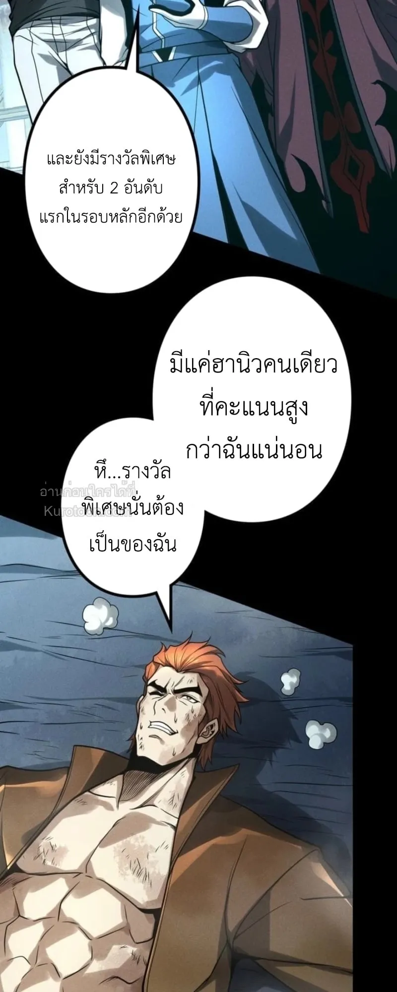 Absolute Domination at Level 0 Using My Analysis Skill เลเวล 0 ที่แกร่งที่สุด ตอนที่ 16 หน้า 56