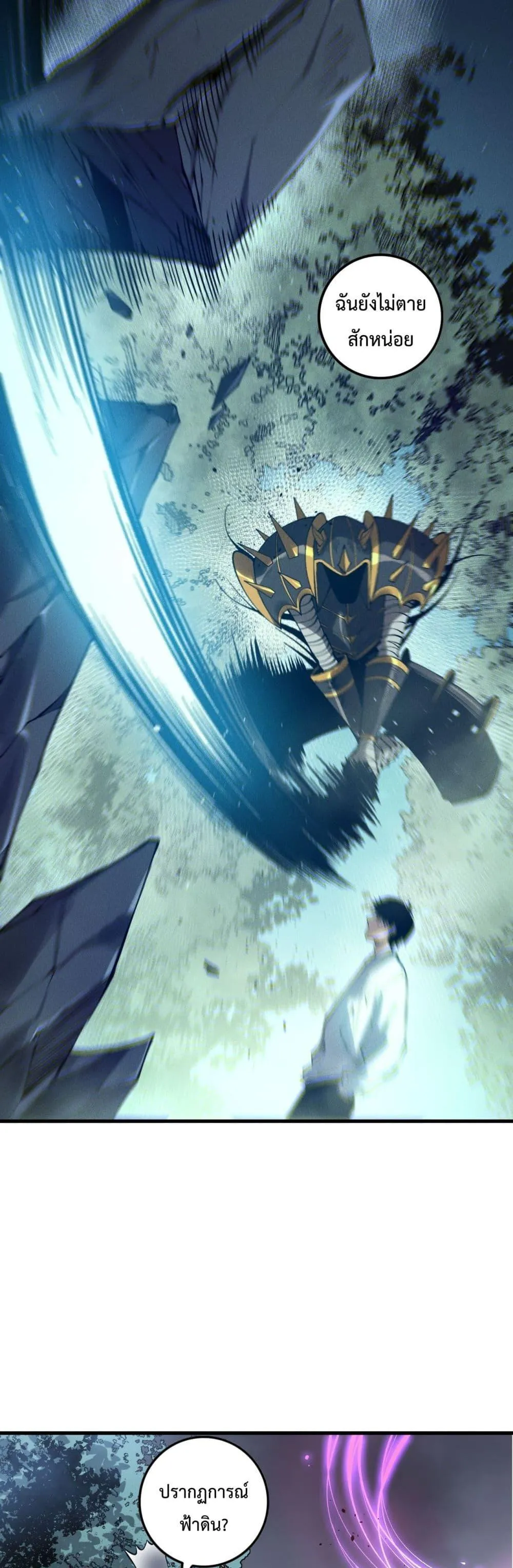 Disastrous Necromancer ตอนที่ 126 หน้า 37