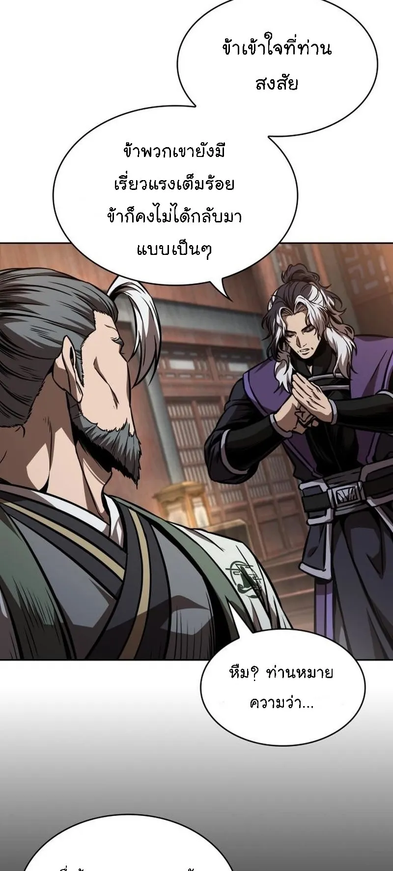 Nano Machine Chapter 282 หน้า 64