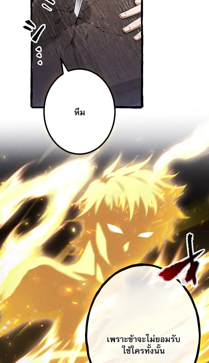 Return of the First Patriarch: The Strongest Reincarnates into His Descendant 1000 Years Later ตอนที่ 6 หน้า 64