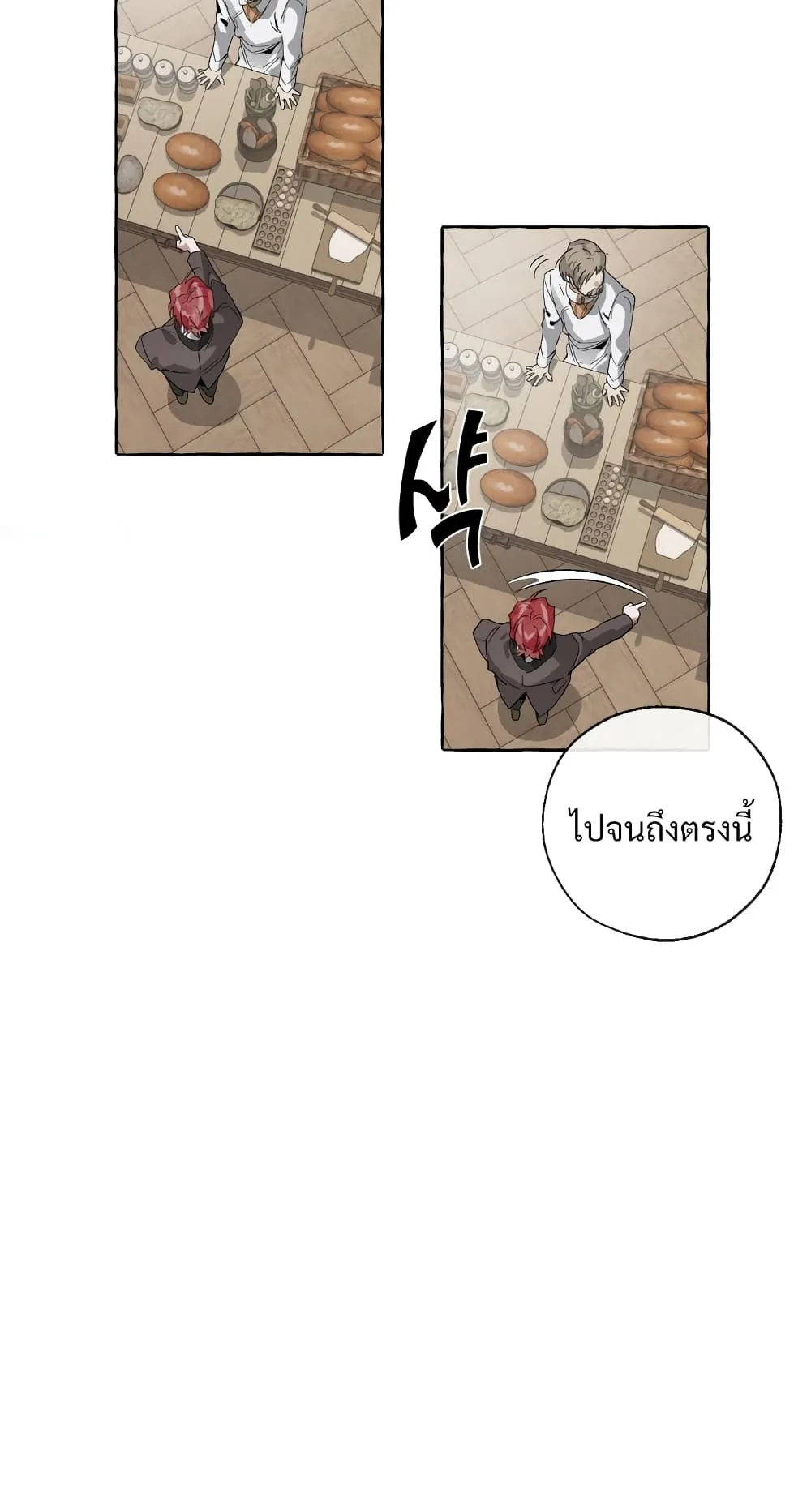 Trash of the Count’s Family ตอนที่ 3 หน้า 6