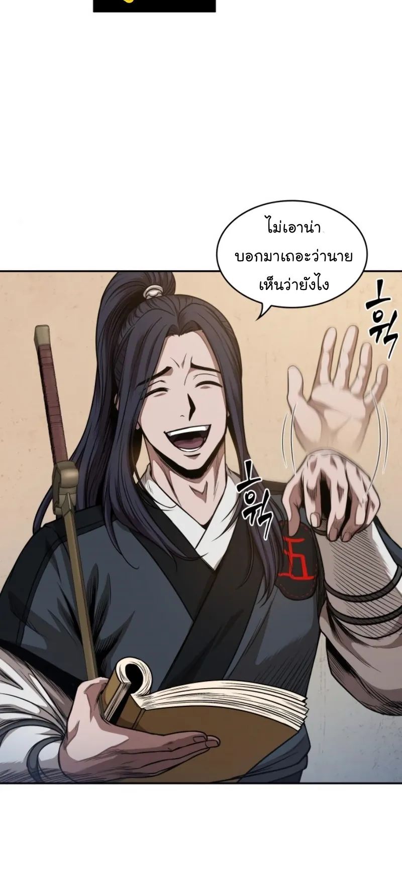 Nano Machine Chapter 55 หน้า 21