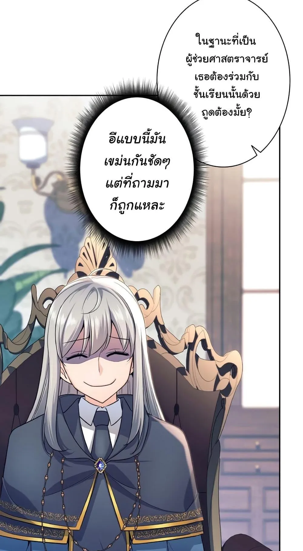 I Quit the Hero’s Party ตอนที่ 4 หน้า 54