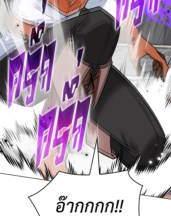 Overgeared ตอนที่ 224 หน้า 65