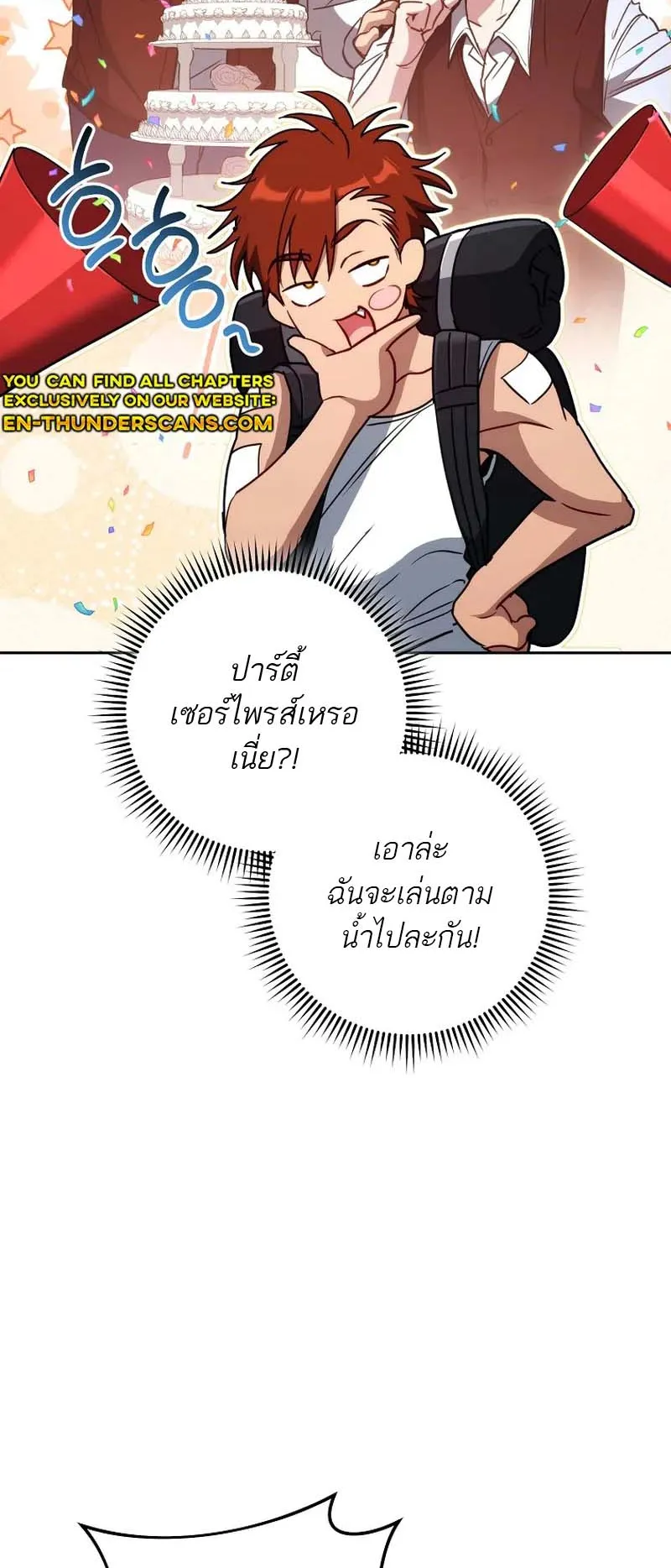 The Top Ranker’s Guide to an Aspiring Writer Life ตอนที่ 8 หน้า 14