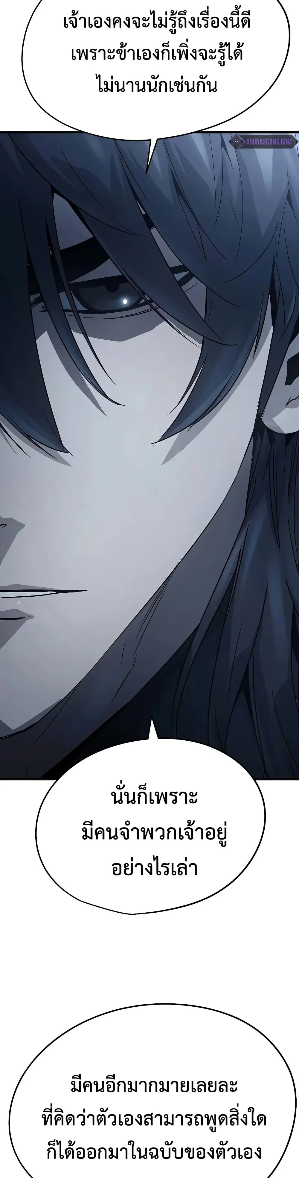 Absolute Regression ตอนที่ 26 หน้า 20