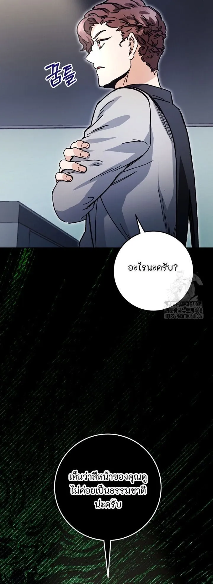 I Became a Civil Servant in a Magical World ตอนที่ 35 หน้า 55