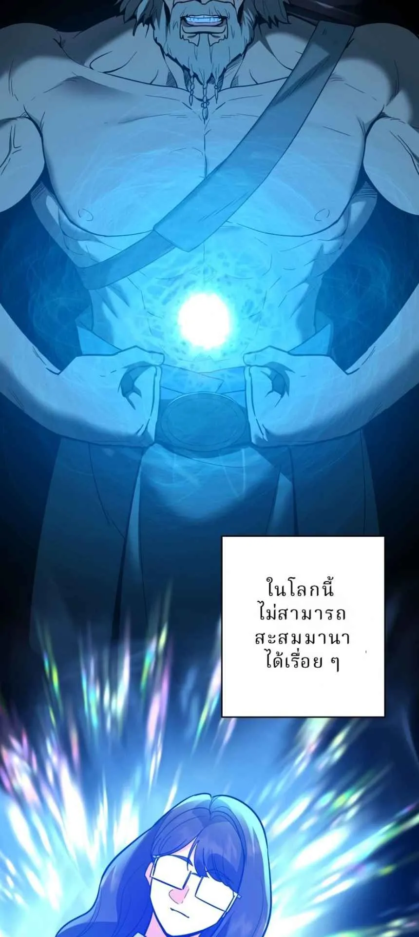 The Swordsmanship Instructor at the Academy ตอนที่ 11 หน้า 26