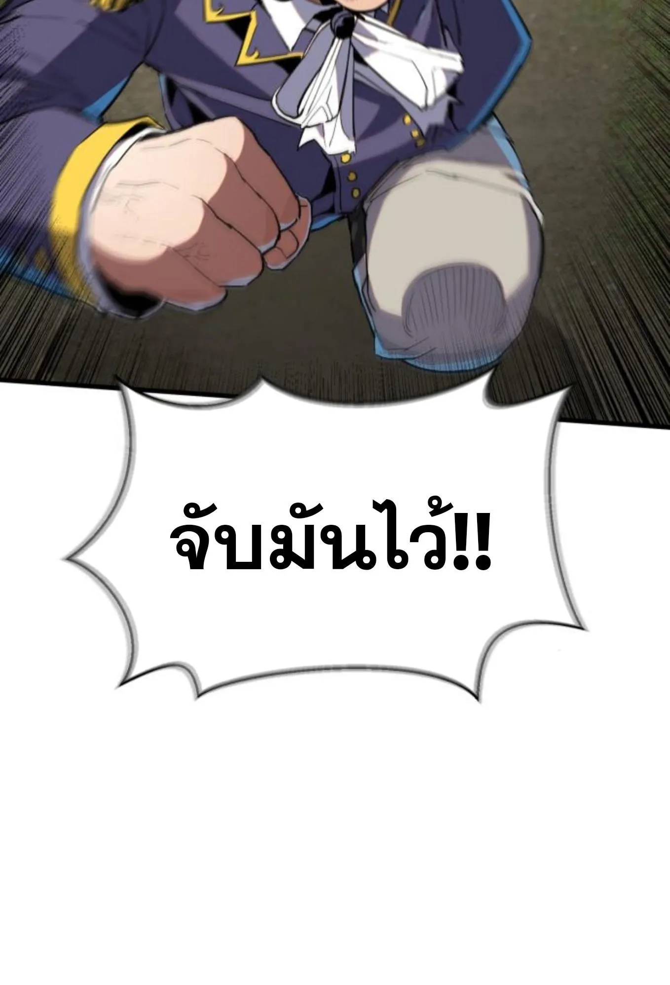 The Hero of the Heart Sword ตอนที่ 3 หน้า 177