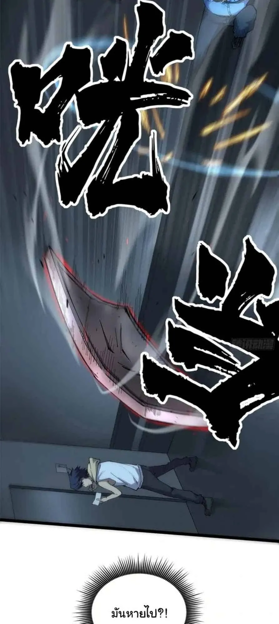 Gatekeeper of the Boundless Worlds ตอนที่ 16 หน้า 19