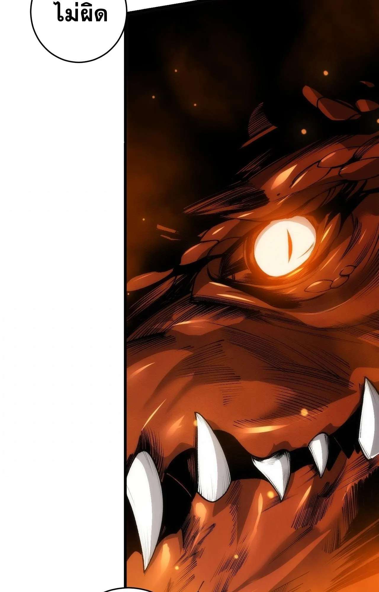 Disastrous Necromancer ตอนที่ 289 หน้า 18