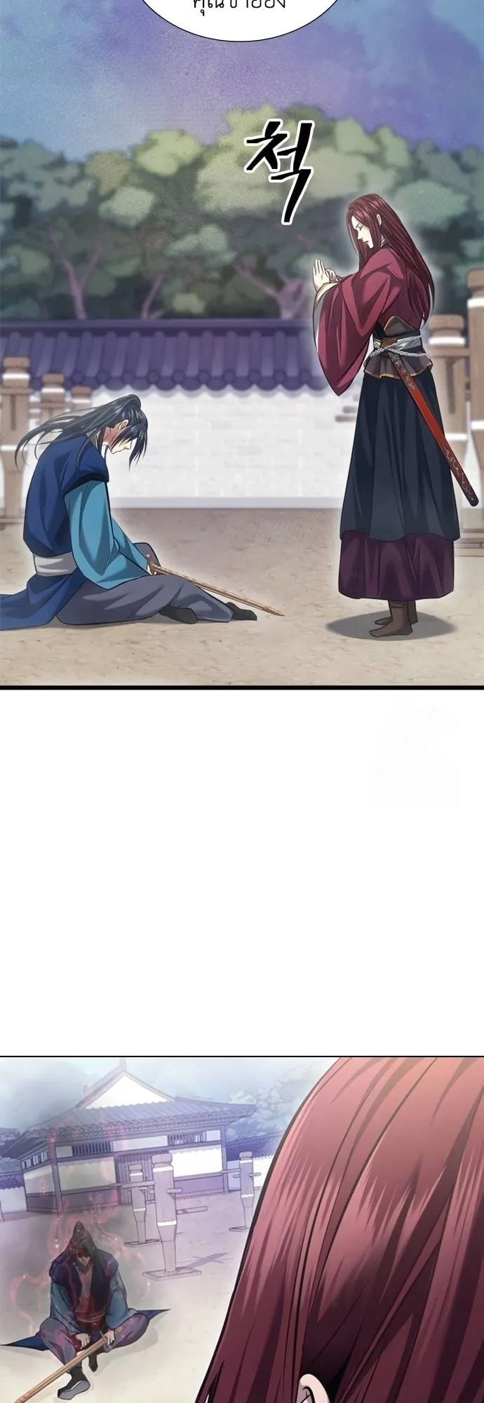 Regression of the Yong Clan Heir ตอนที่ 3 หน้า 71