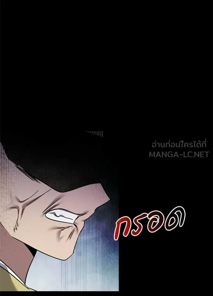 Night of the Ogre ตอนที่ 110 หน้า 97