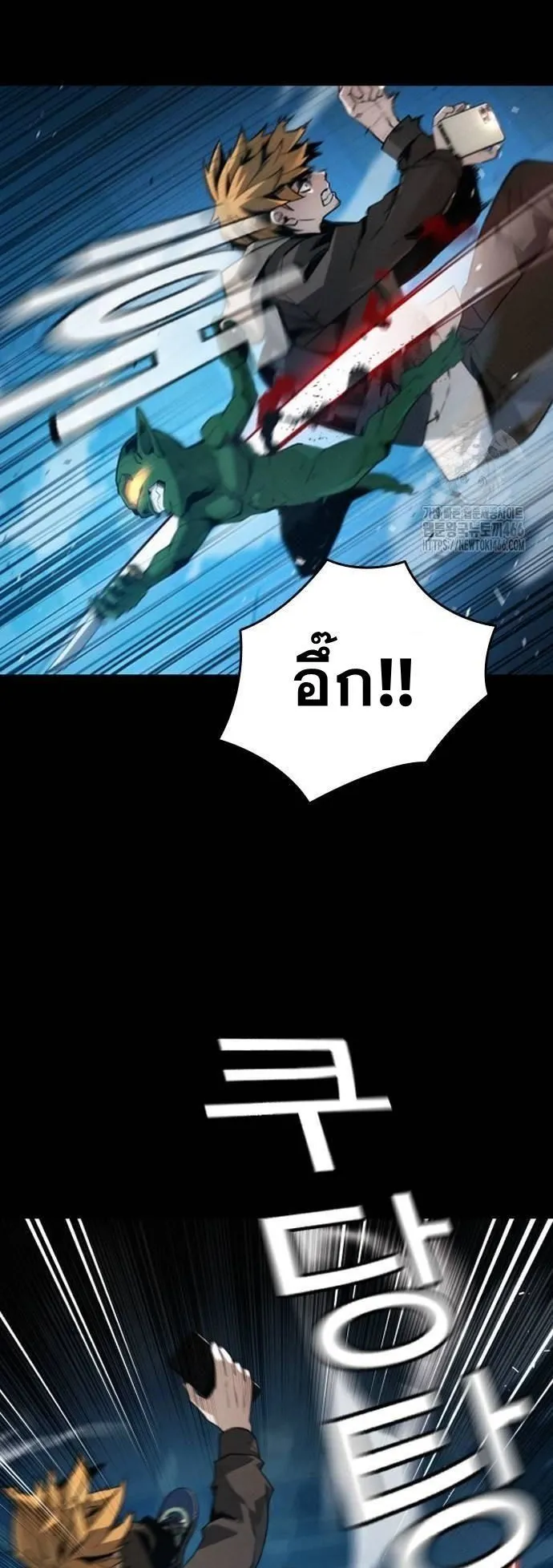 The Regressor Only Protects Me ตอนที่ 2 หน้า 98