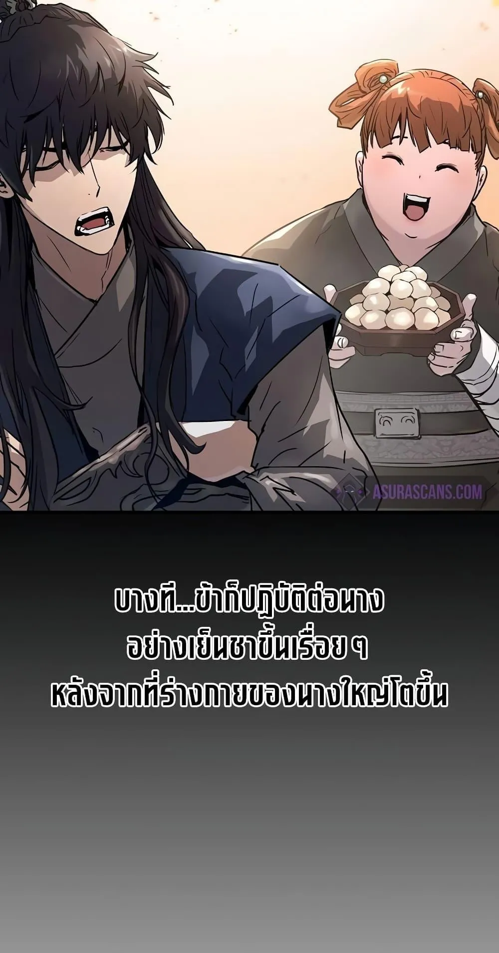 Absolute Regression ตอนที่ 3 หน้า 11