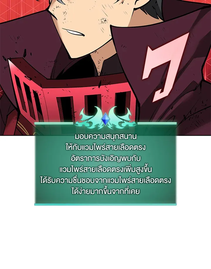 Overgeared ตอนที่ 245 หน้า 137