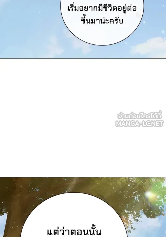 Juvenile Prison ตอนที่ 54 หน้า 134