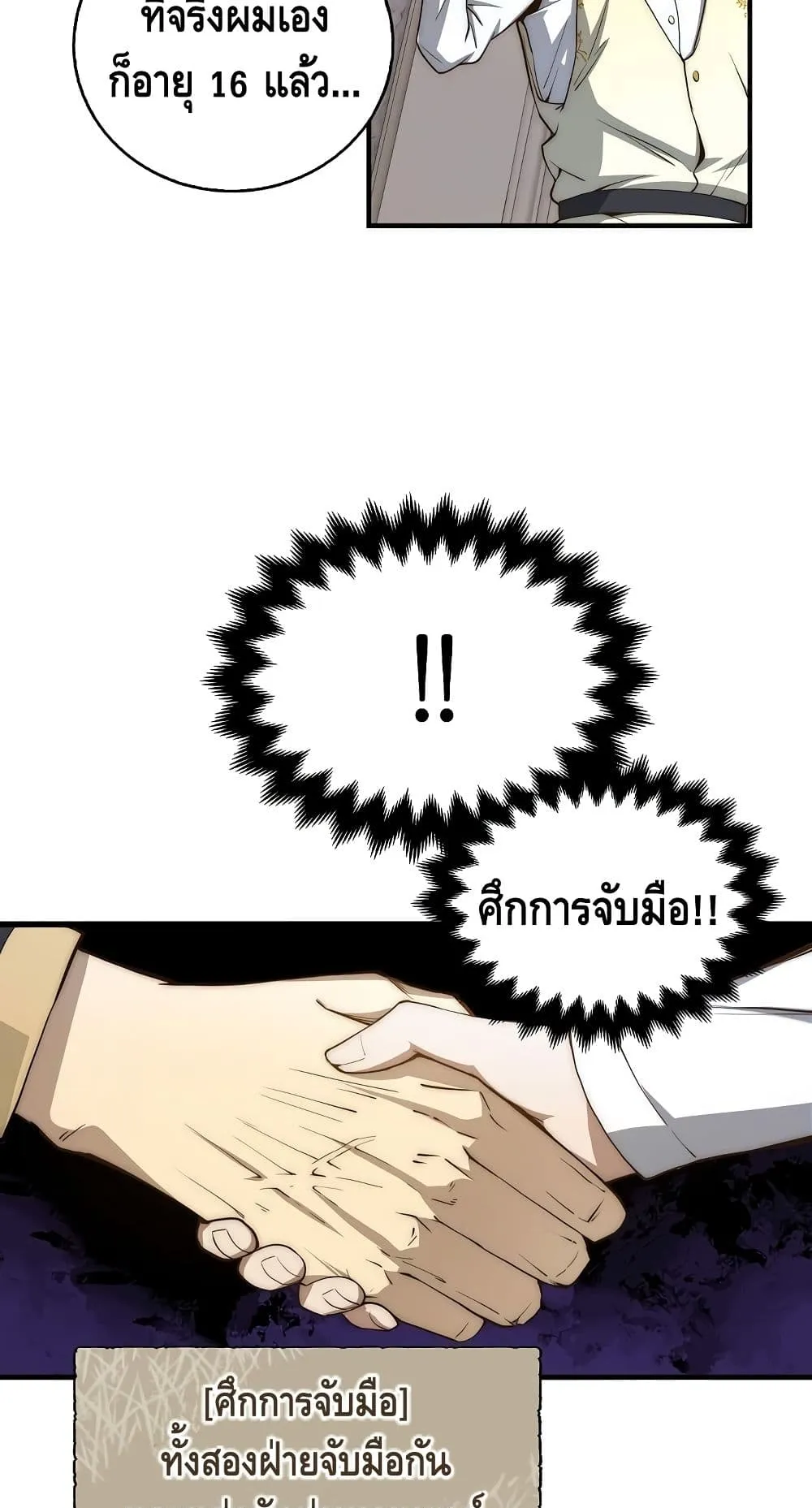 Lord’s Gold Coins ตอนที่ 4 หน้า 28