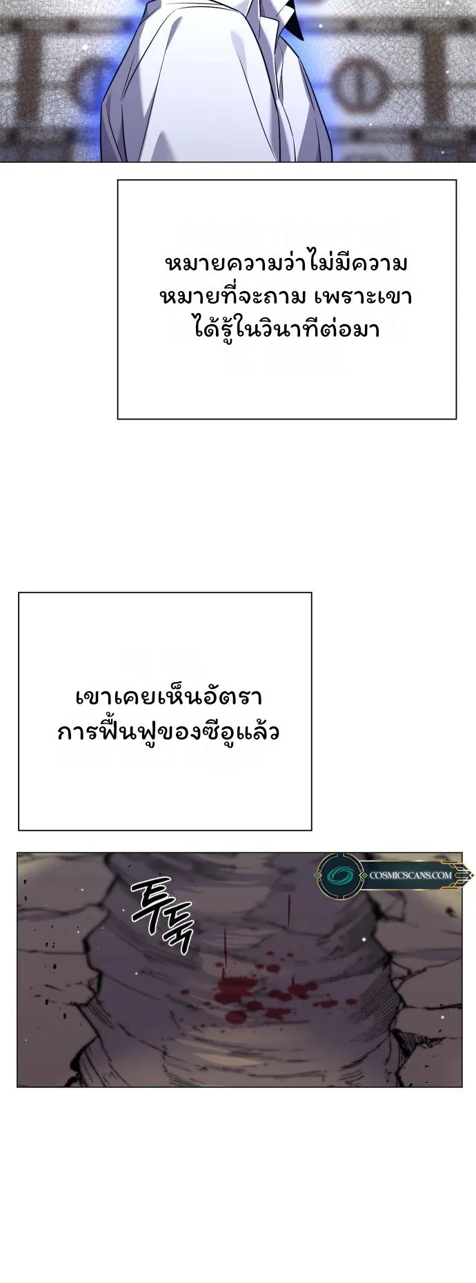 Night of the Ogre ตอนที่ 13 หน้า 63