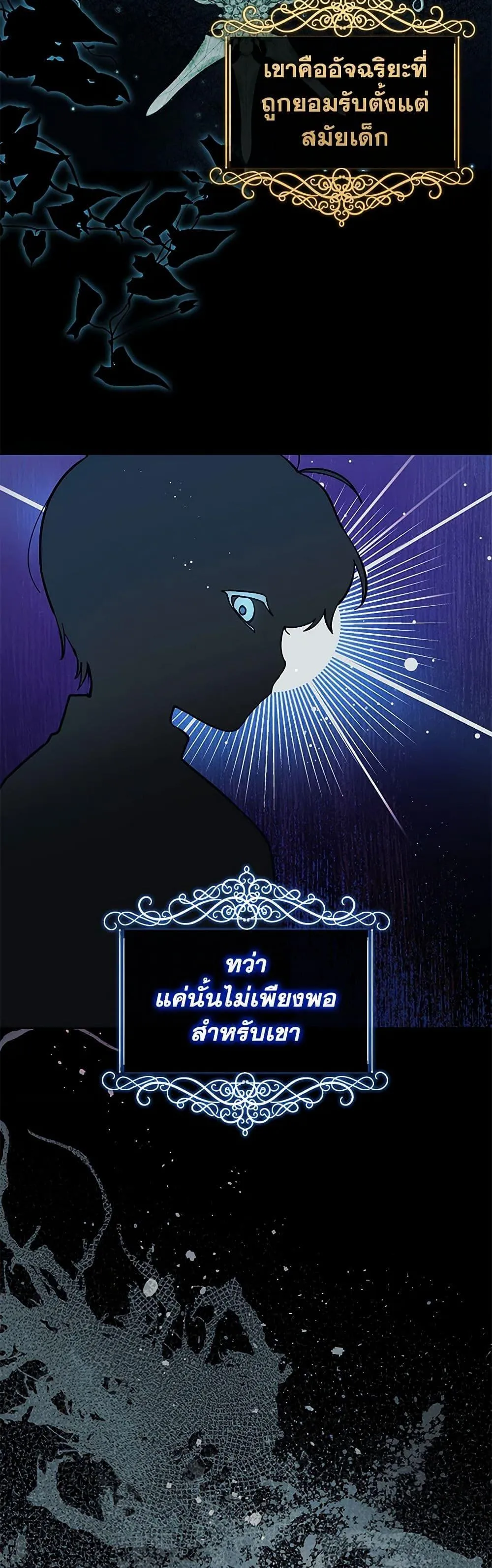 Black Killer Whale Baby ตอนที่ 15 หน้า 24