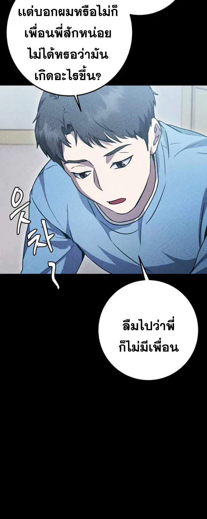 Legendary Blacksmith’s Vengeance ตอนที่ 8 หน้า 47