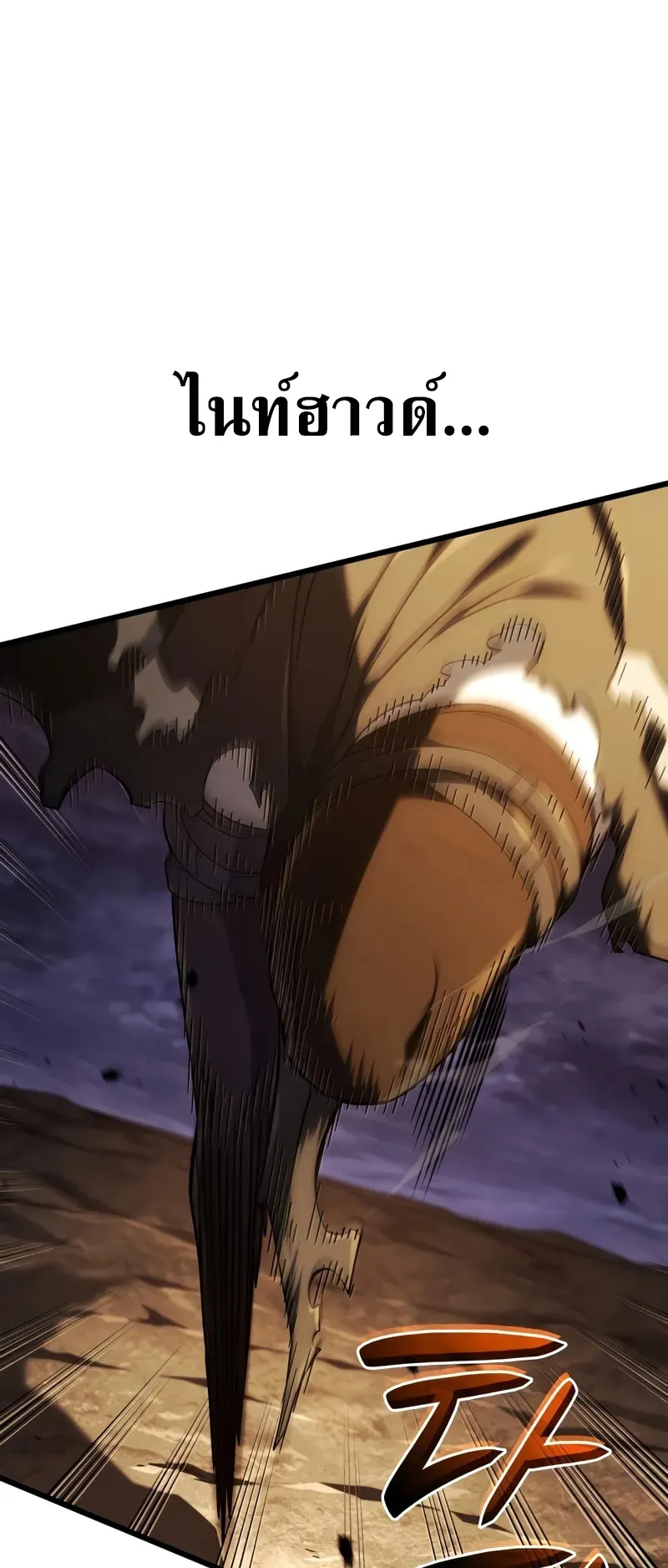 Revenge of the Iron-Blooded Sword Hound ตอนที่ 102 หน้า 48