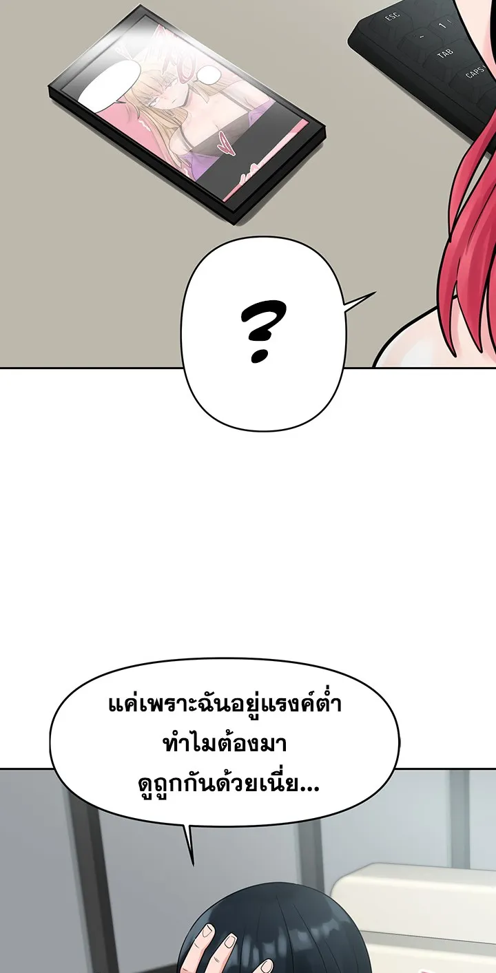 The Hypnosis App Was Fake ตอนที่ 1 หน้า 94