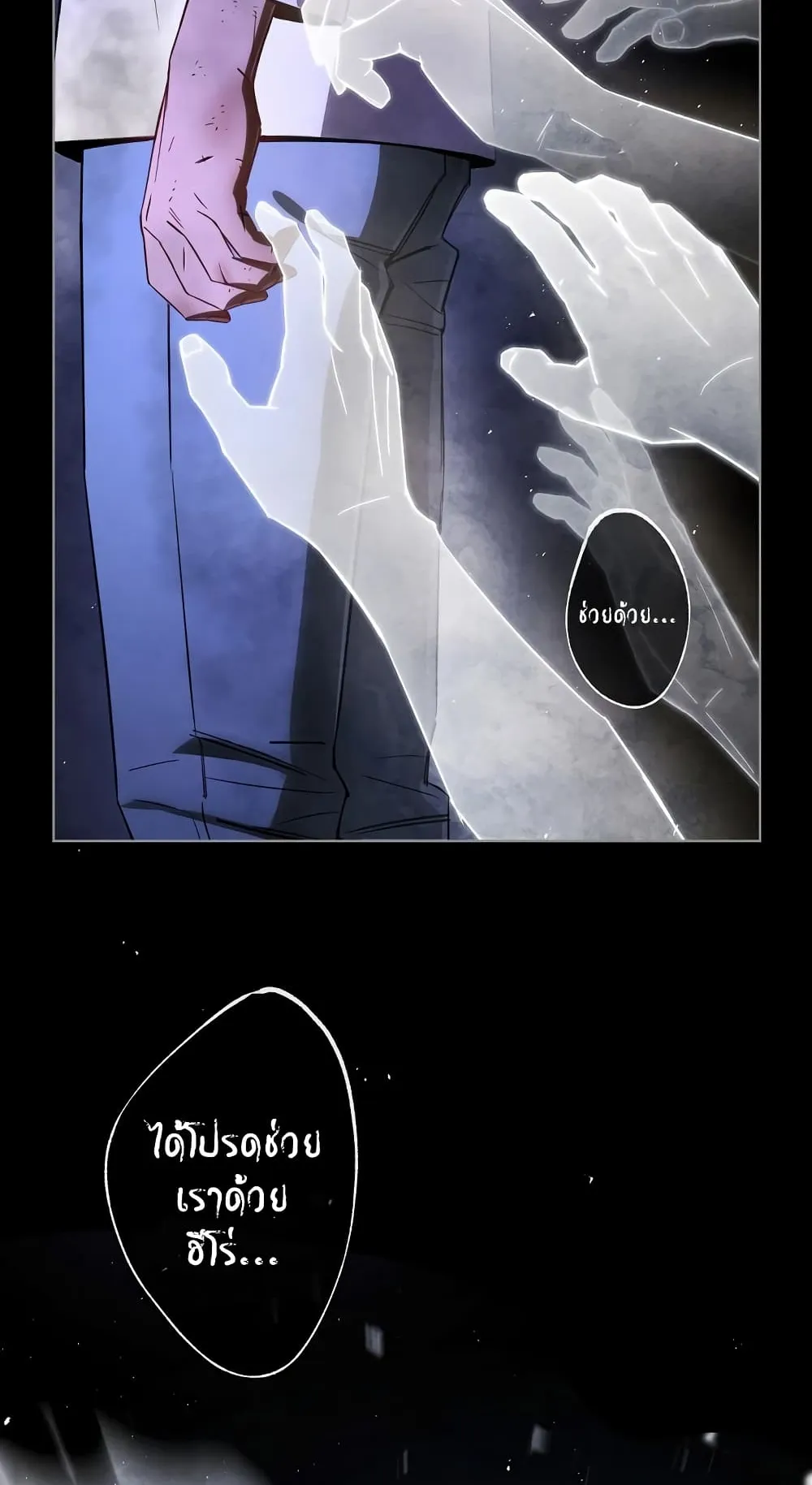 The Hero Returns ตอนที่ 1 หน้า 10