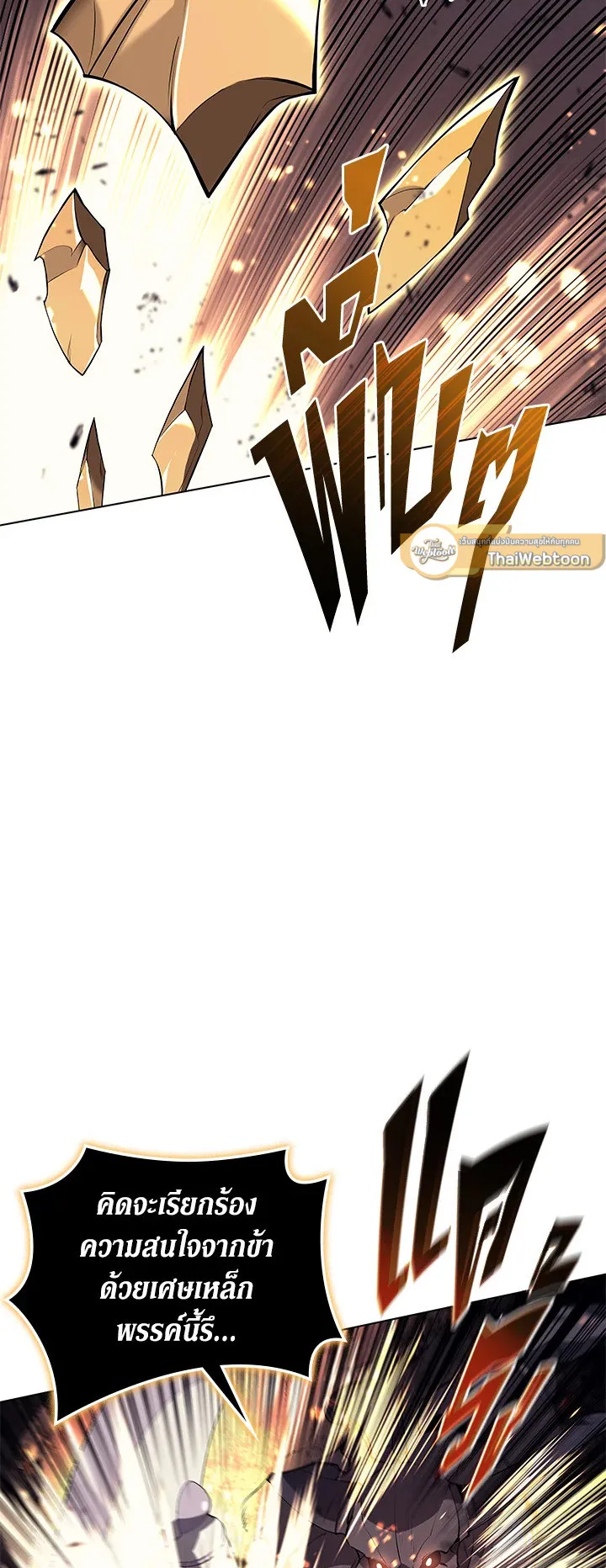 Overgeared ตอนที่ 89 หน้า 41