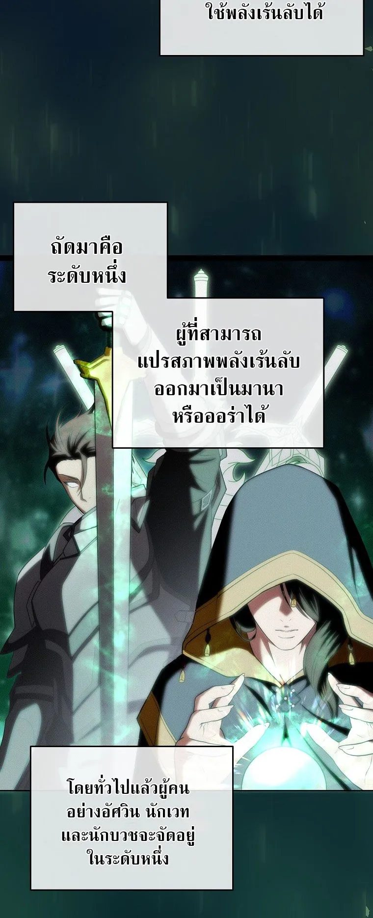 Barbarian’s Adventure in a Fantasy World ตอนที่ 2 หน้า 49