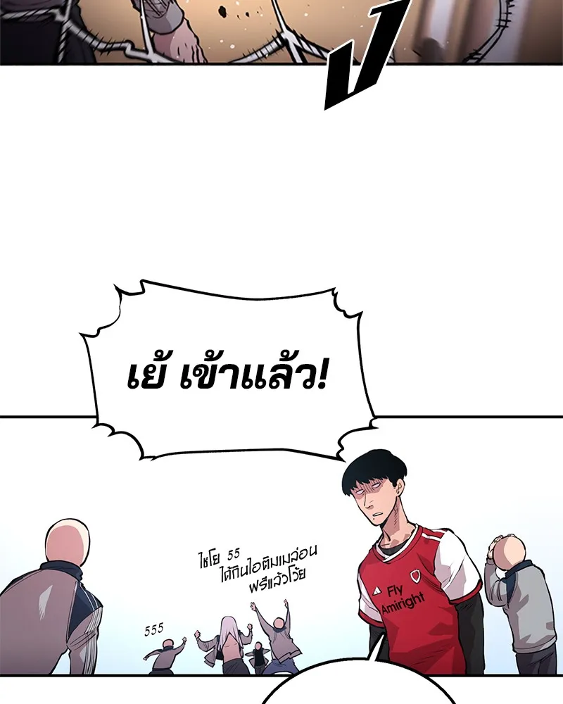 Player ตอนที่ 1 หน้า 159
