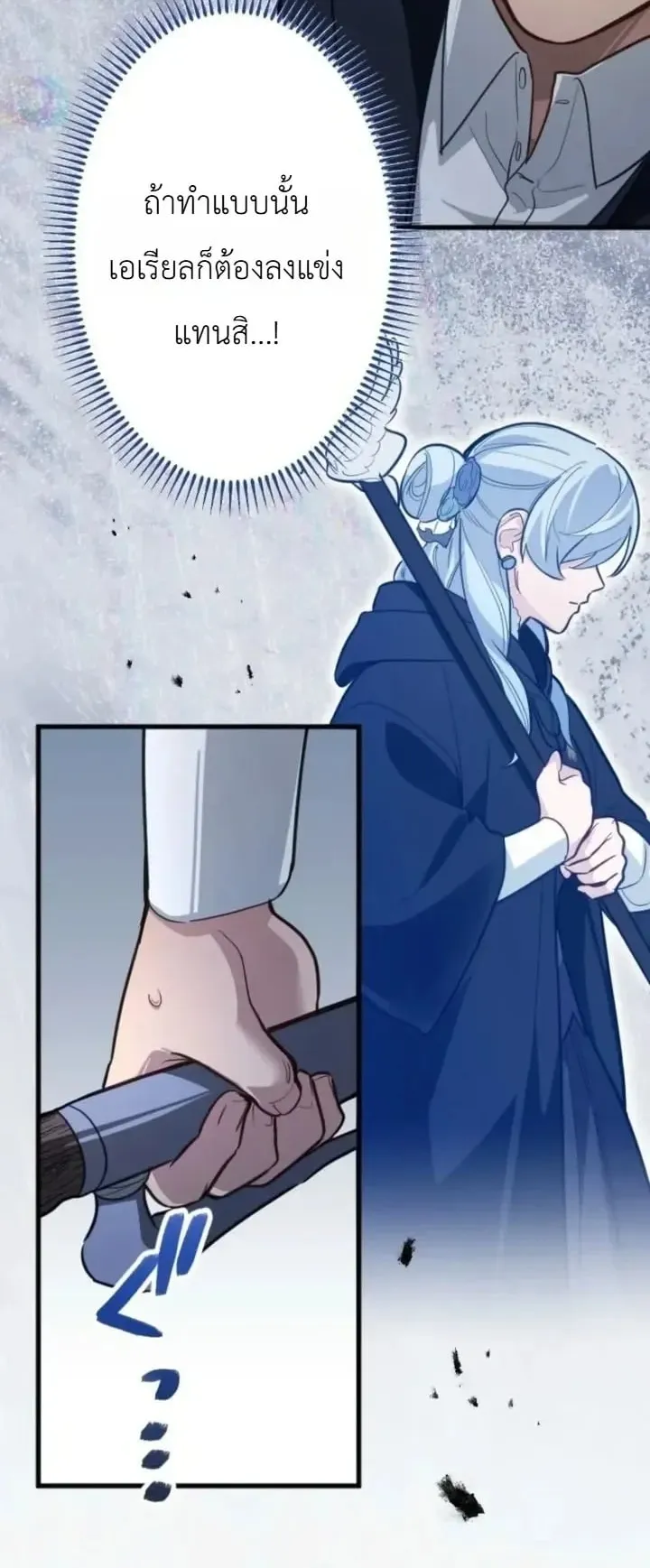 The Magic Theory of the Regressed Sword Saint ตอนที่ 36 หน้า 47