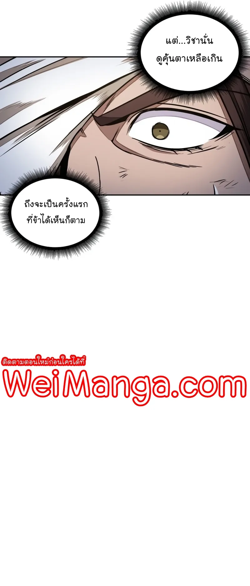 Nano Machine Chapter 104 หน้า 42