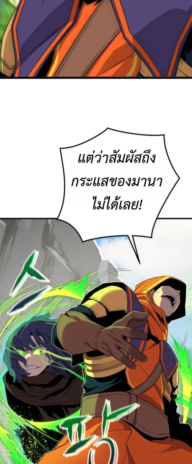 Player of a Fallen Noble Family ตอนที่ 21 หน้า 5