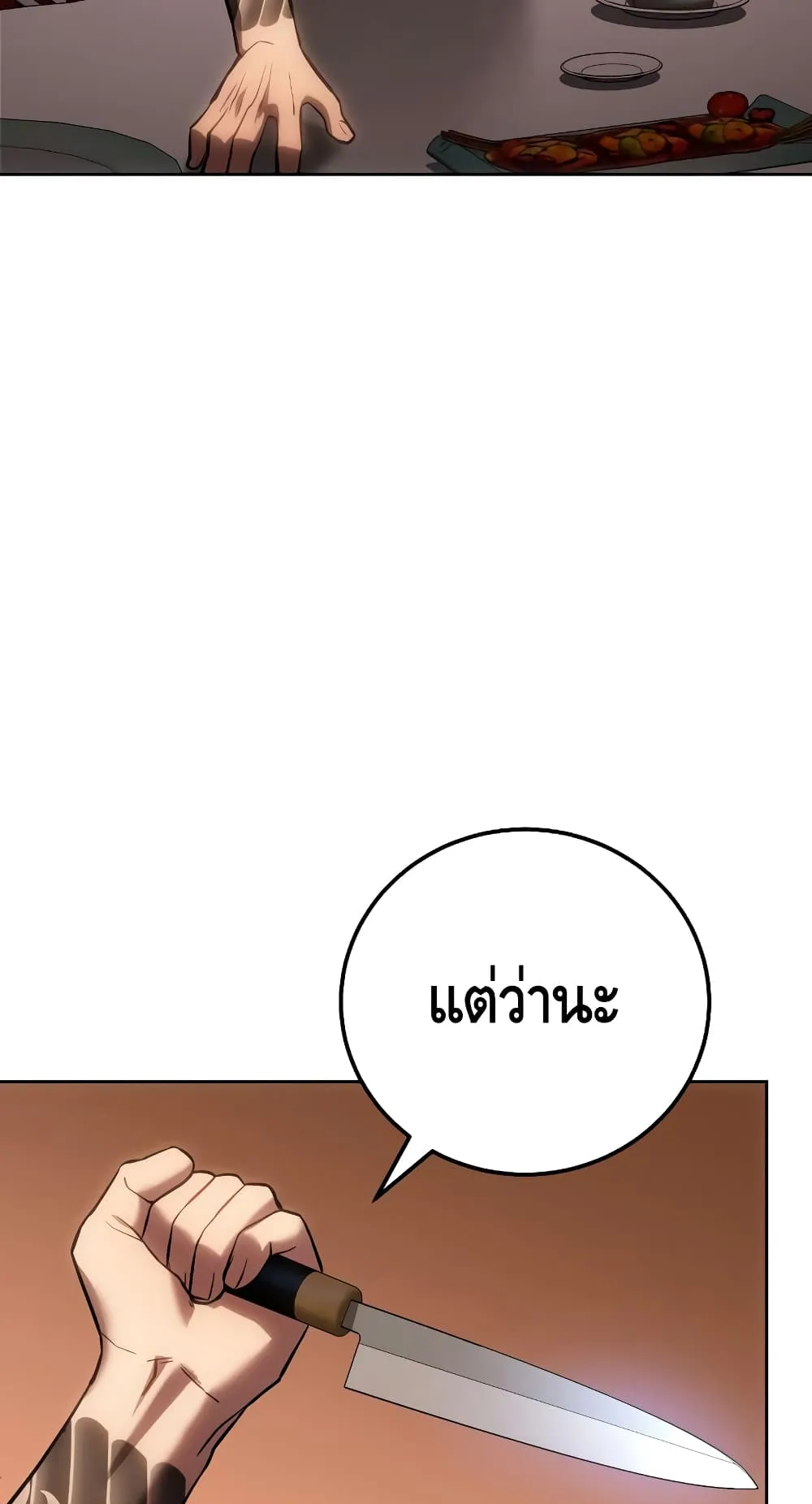 Baek XX ตอนที่ 6 หน้า 122