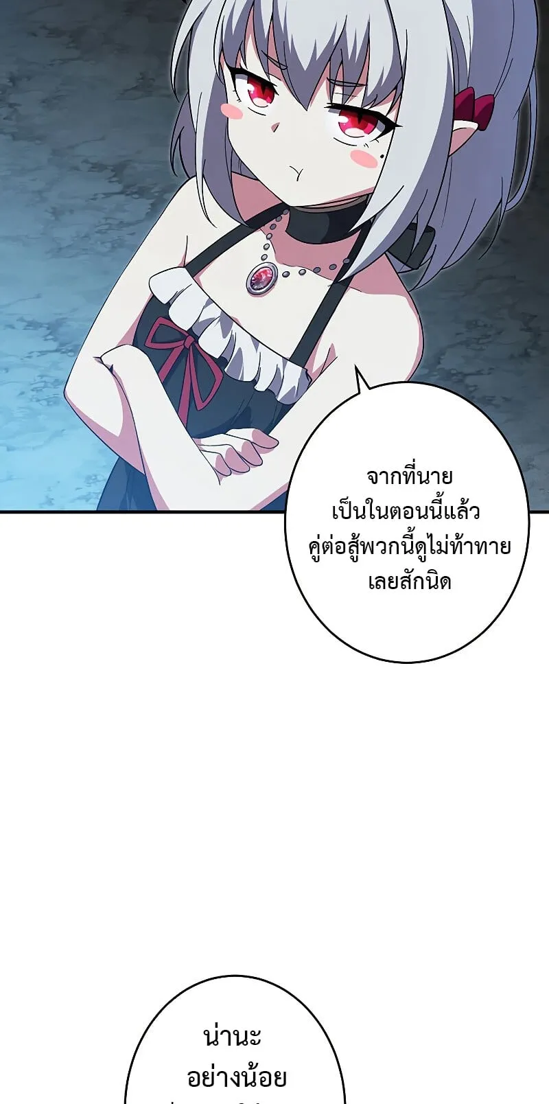 The God-Slaying Copycat ตอนที่ 4 หน้า 13