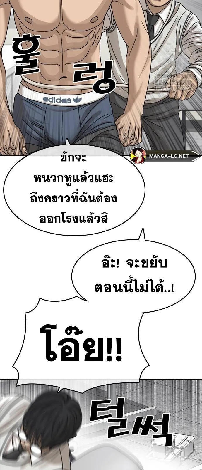 Loser Life 2 ตอนที่ 34 หน้า 42