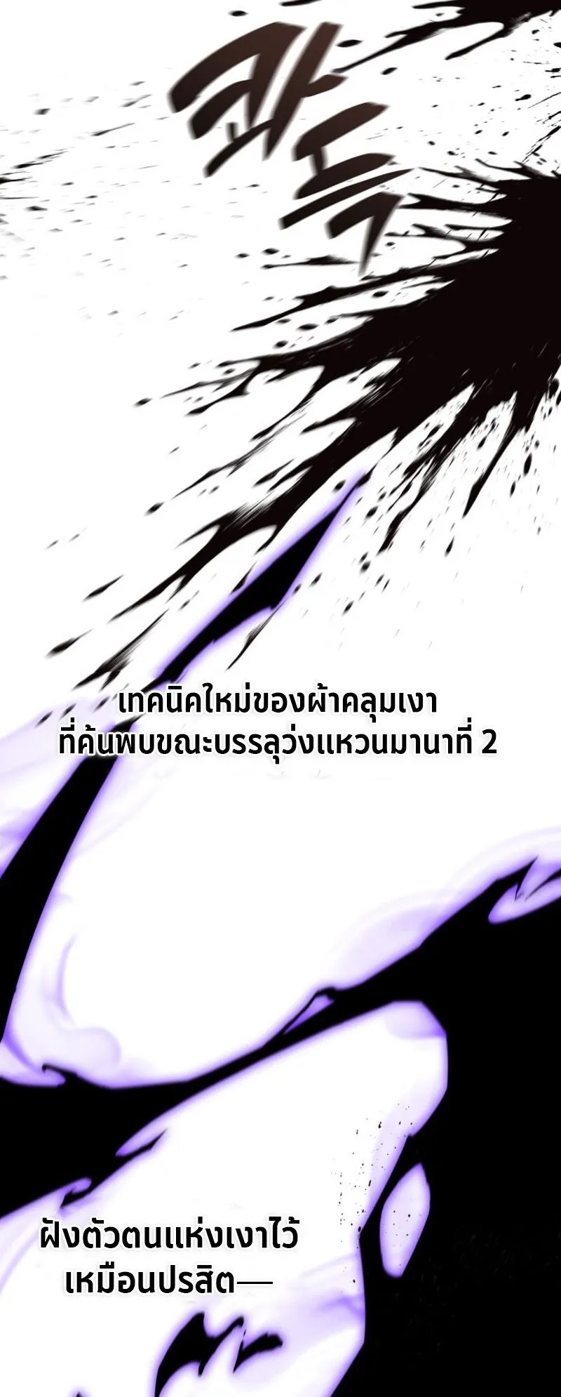 Dukedom’s Legendary Prodigy ตอนที่ 13 หน้า 36
