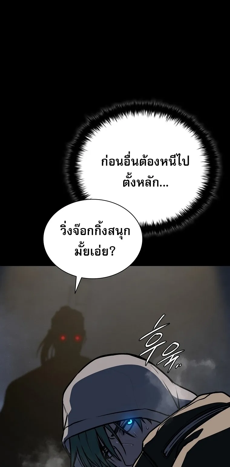 Chronicles of the Moonlit Night ตอนที่ 27 หน้า 51