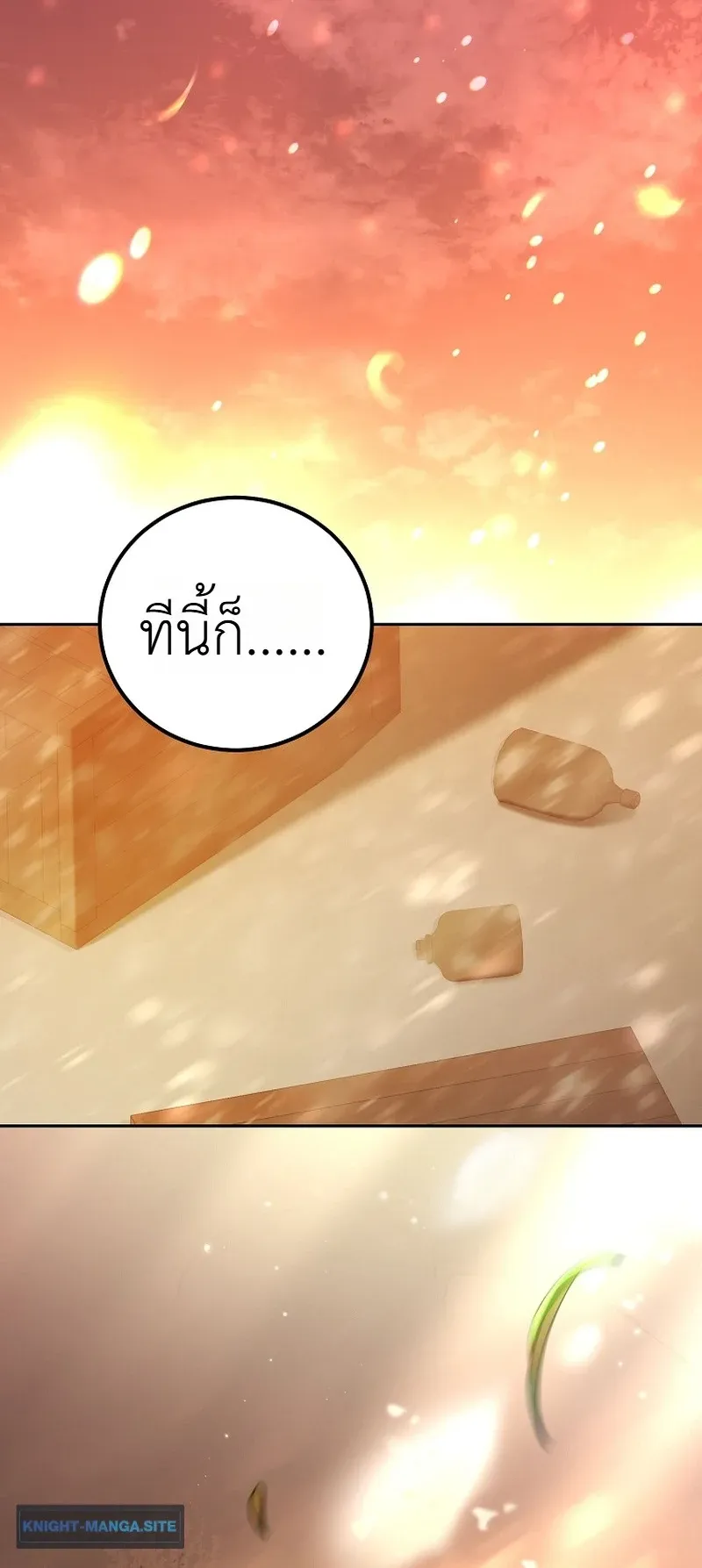 The Apocalypse Needs a Pro ตอนที่ 3 หน้า 60